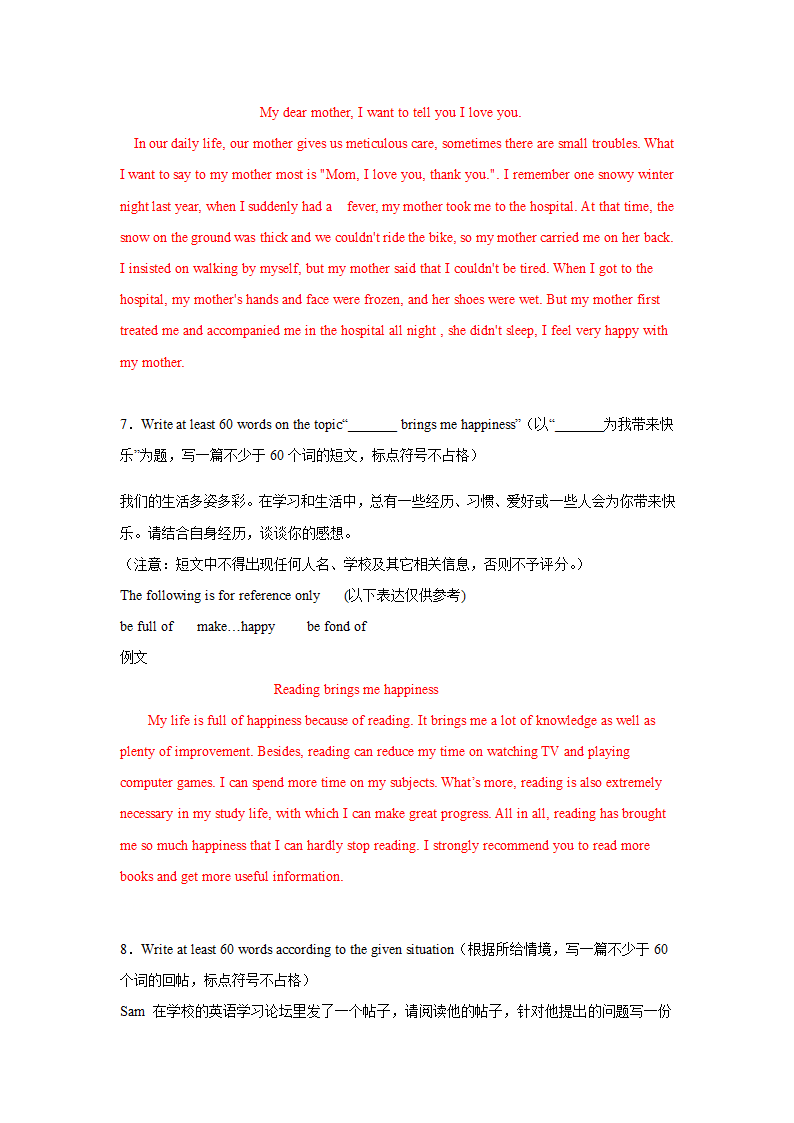 2020-2021学年上海牛津版英语八年级下册期末复习-作文专项练习（有答案）.doc第4页