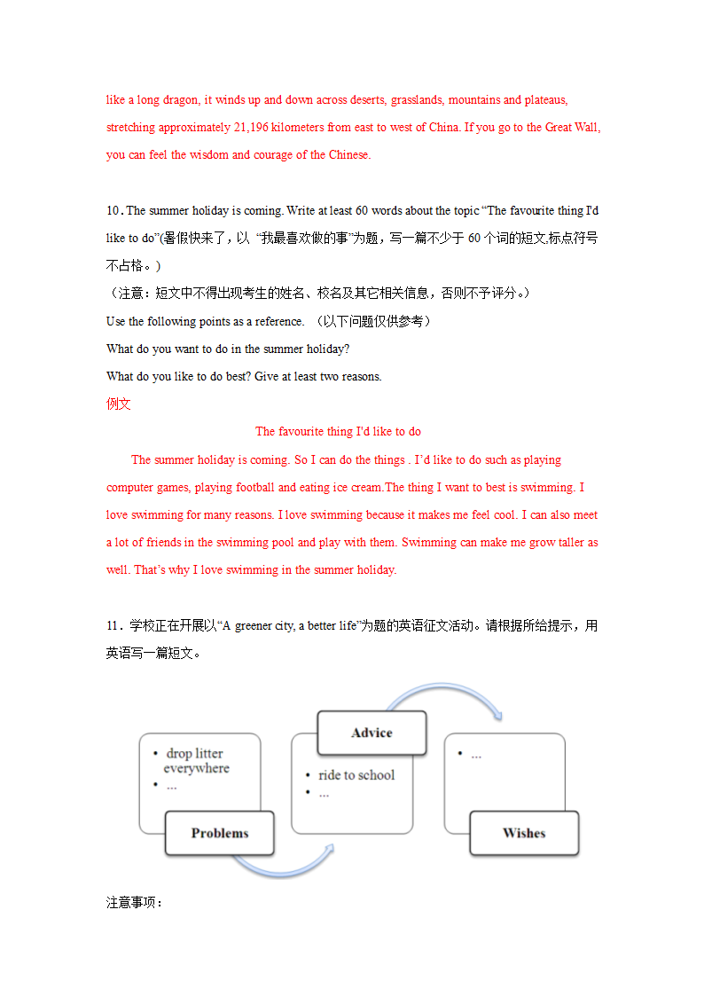 2020-2021学年上海牛津版英语八年级下册期末复习-作文专项练习（有答案）.doc第6页