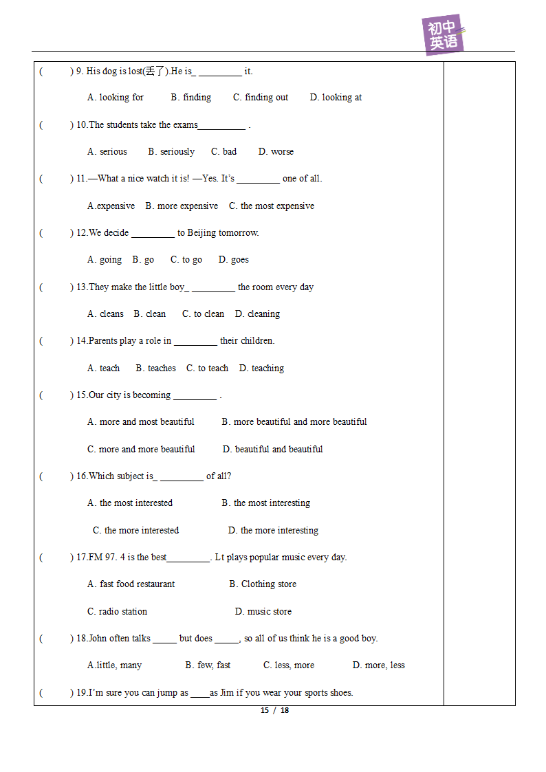 人教版英语八上  Unit 4 What's the best movie theater？ 复习教案(含答案）.doc第15页