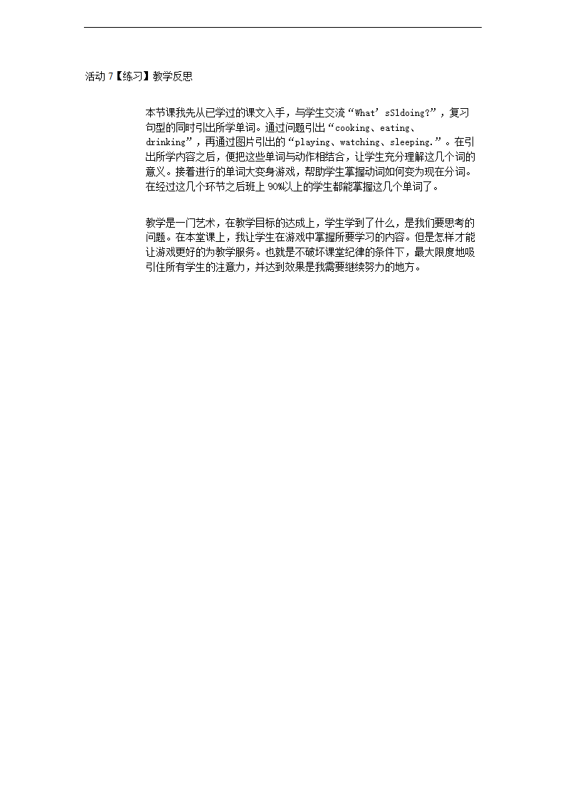 小学英语湘少版四年级下册《Unit 5 Peter is writing》教材教案.docx第5页