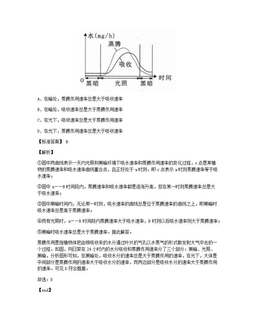 山东省烟台市2015年九年级全一册生物中考真题试卷.docx第12页