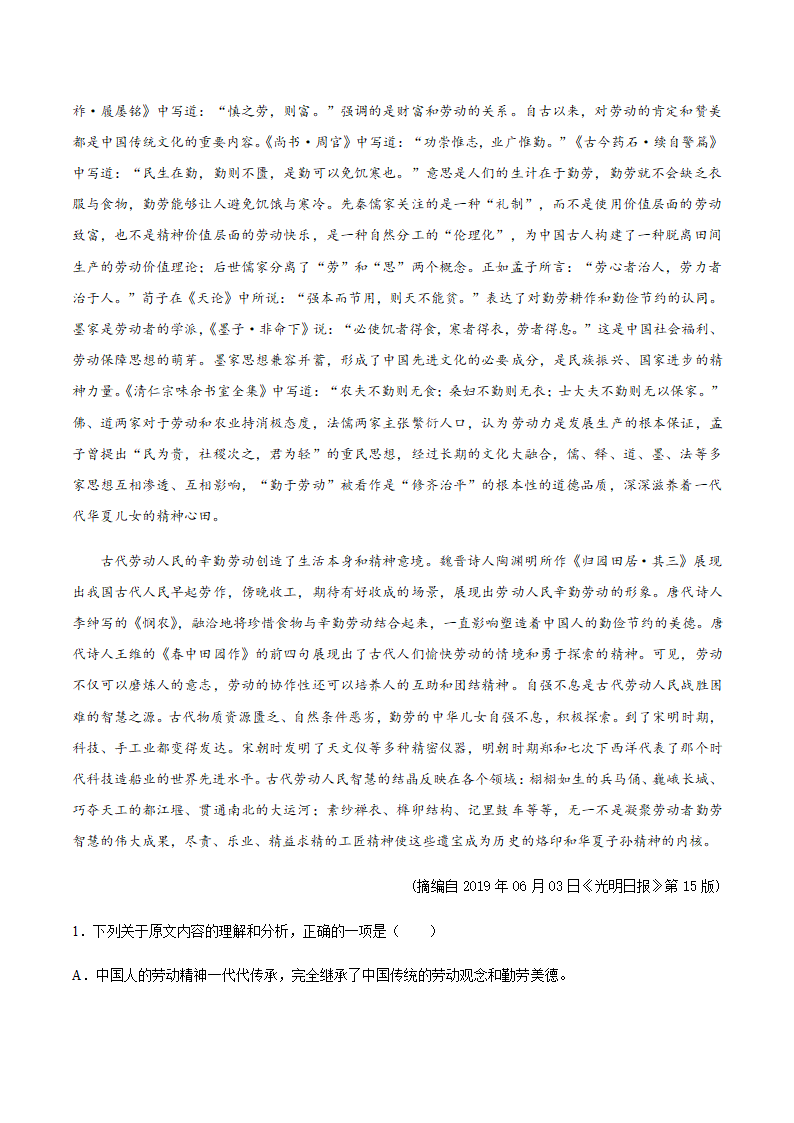 人教版部编（2019）高中语文选择性必修上册 专题05：政论文阅读之分析文章结构、归纳内容要点，概括中心意思（解析版）.doc第7页