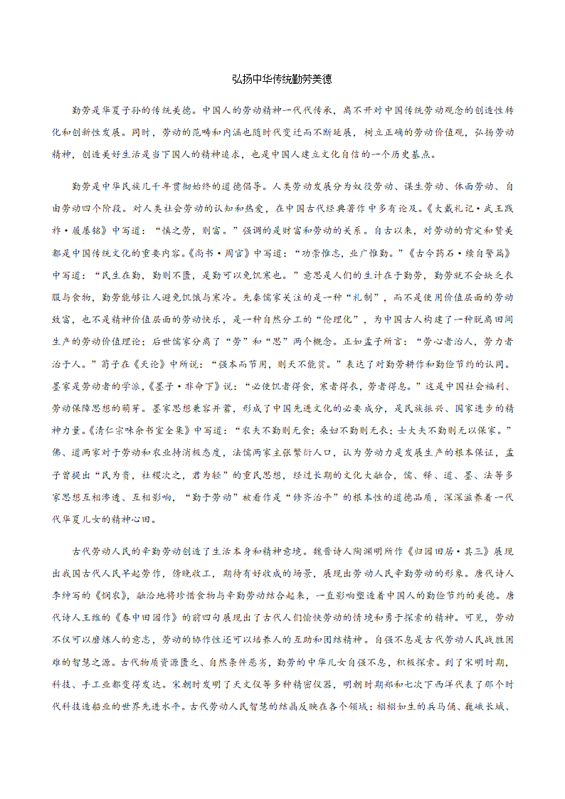 人教版部编（2019）高中语文选择性必修上册 专题05：政论文阅读之分析文章结构、归纳内容要点，概括中心意思（解析版）.doc第19页