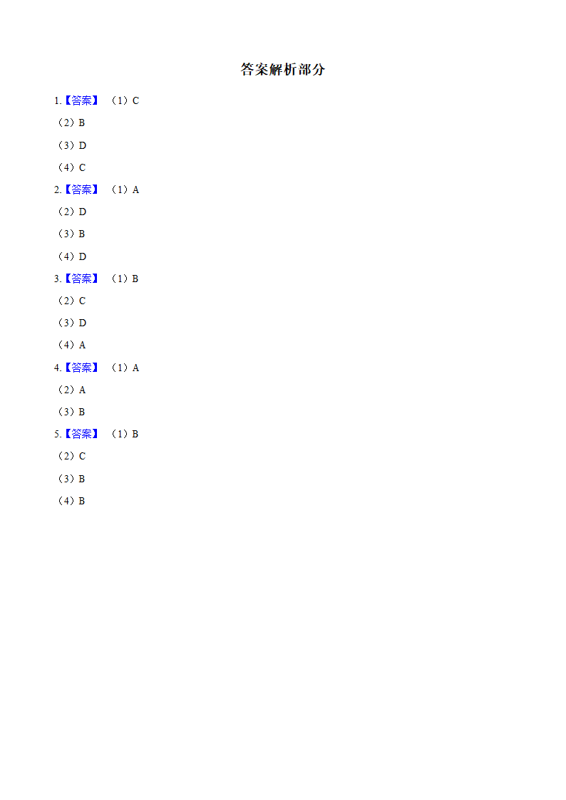 高考英语二轮专题复习：阅读理解（二）.docx第8页