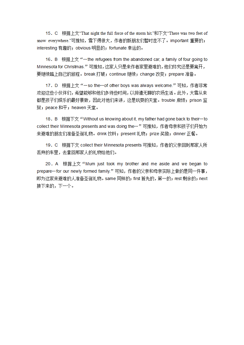 高考英语二轮综合复习 课时作业(十一)（含答案）.doc第9页