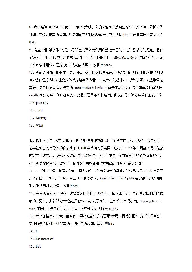 北京高考英语语法填空专项训练（含答案）.doc第12页