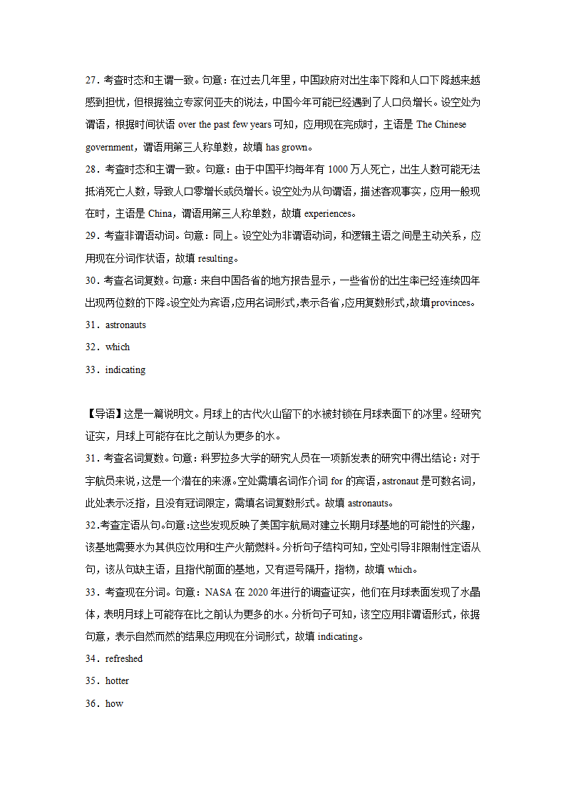 北京高考英语语法填空专项训练（含答案）.doc第15页