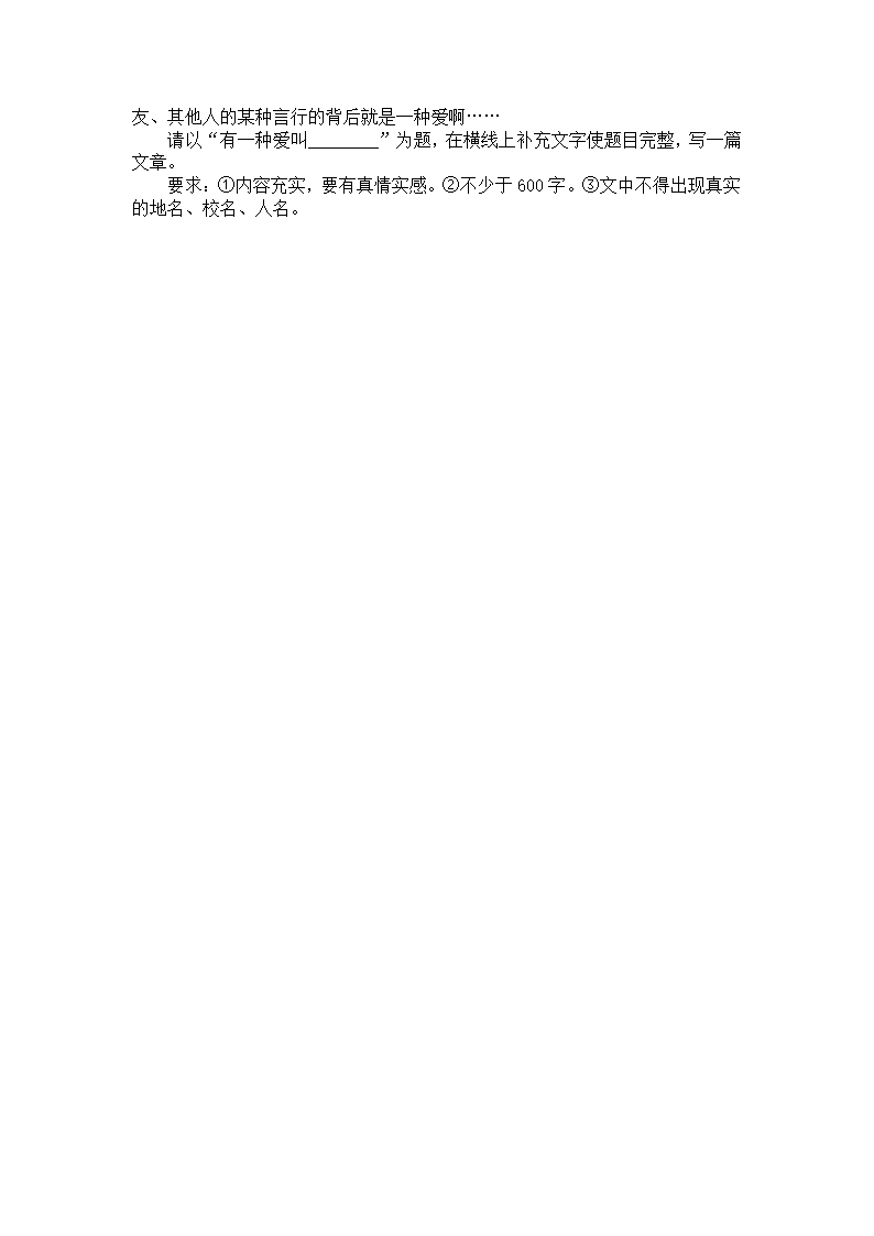 2022-2023学年安徽省庐江县八年级（上）第三次月考语文试卷（有答案）.doc第6页