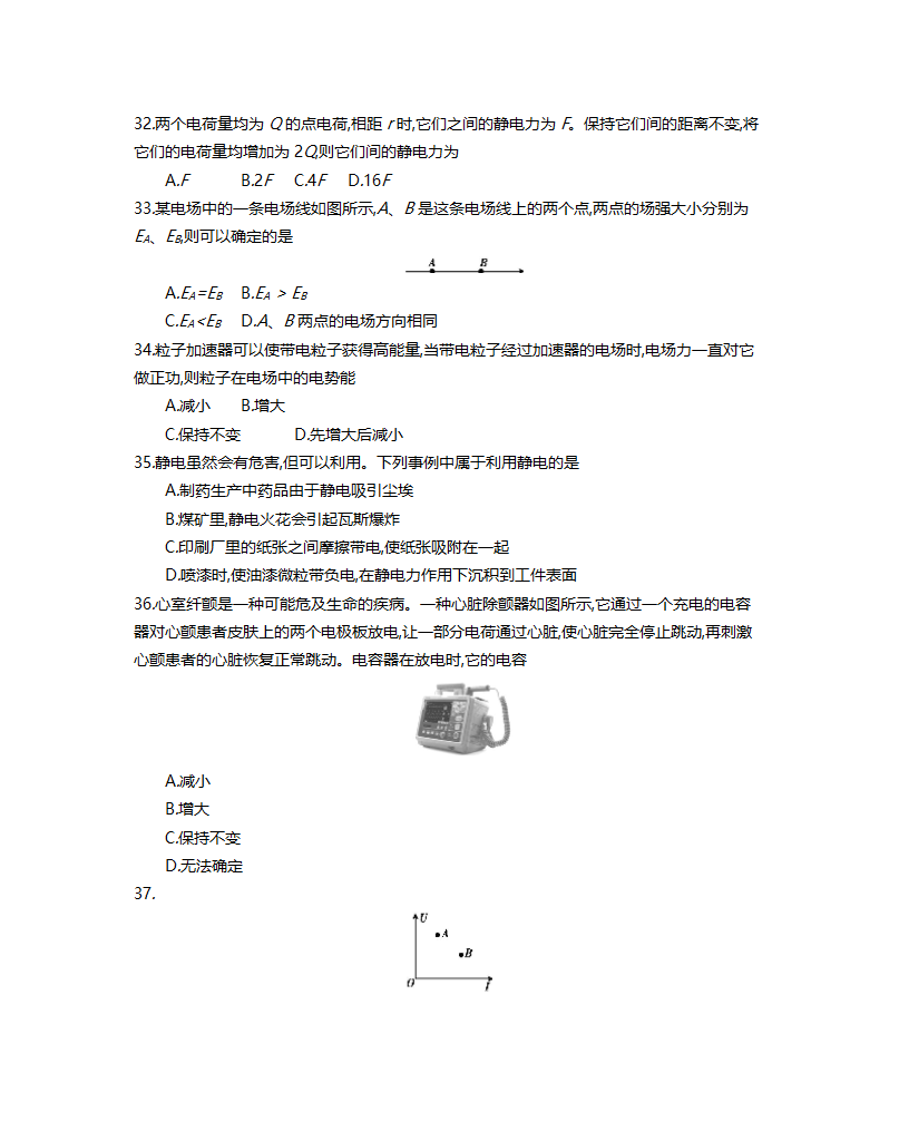 江苏省2022年普通高中学业水平合格性考试调研物理试卷（Word版含答案）.doc第8页