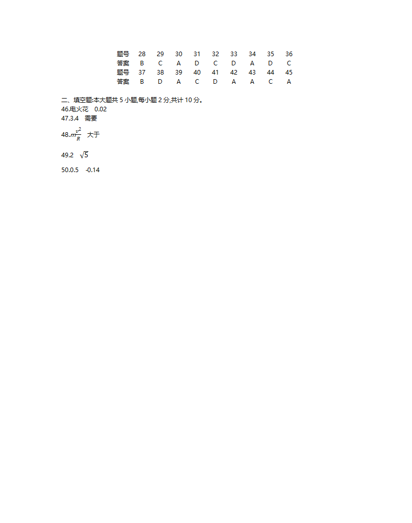 江苏省2022年普通高中学业水平合格性考试调研物理试卷（Word版含答案）.doc第12页