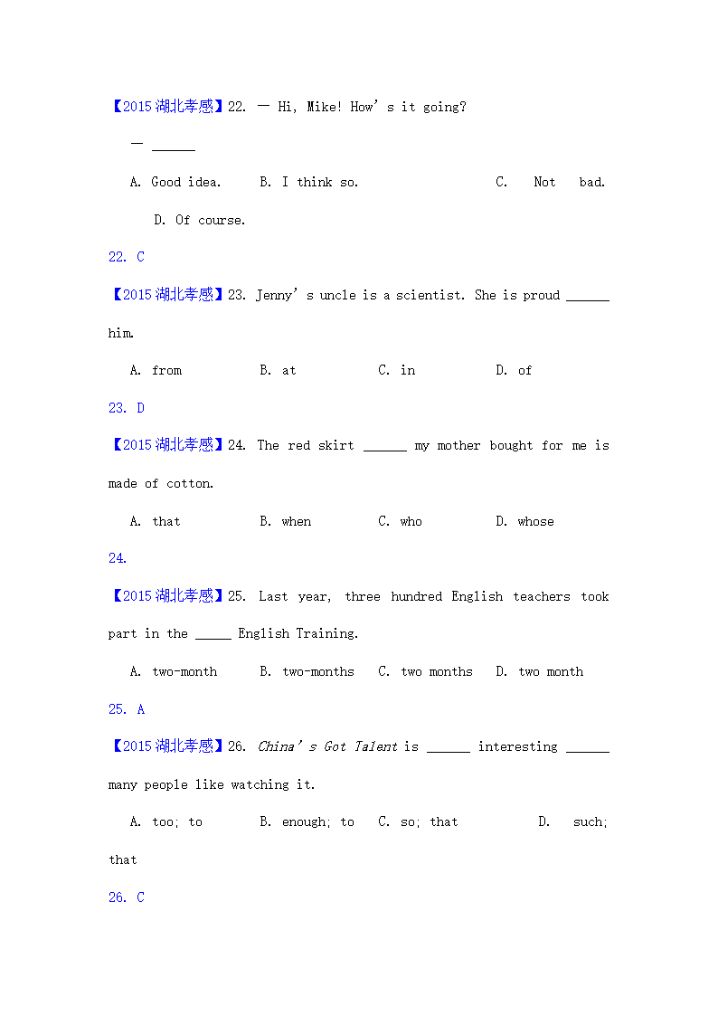 湖北孝感市中考英语试题解析.doc第4页