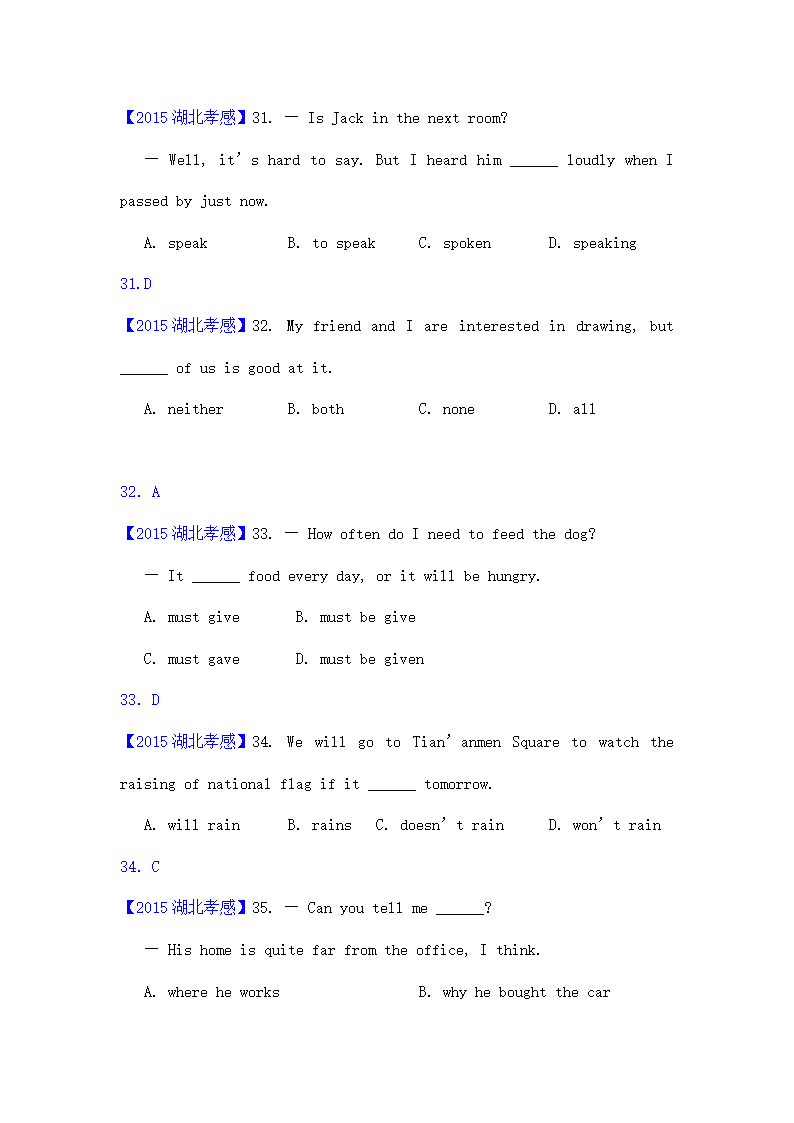 湖北孝感市中考英语试题解析.doc第6页