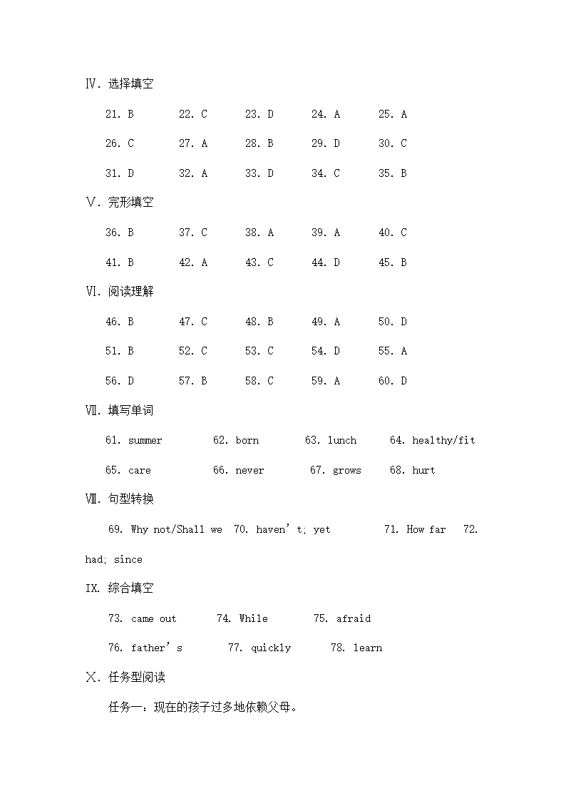 湖北孝感市中考英语试题解析.doc第22页