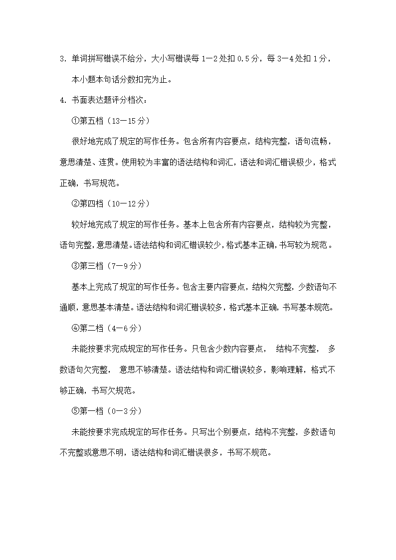 湖北孝感市中考英语试题解析.doc第24页