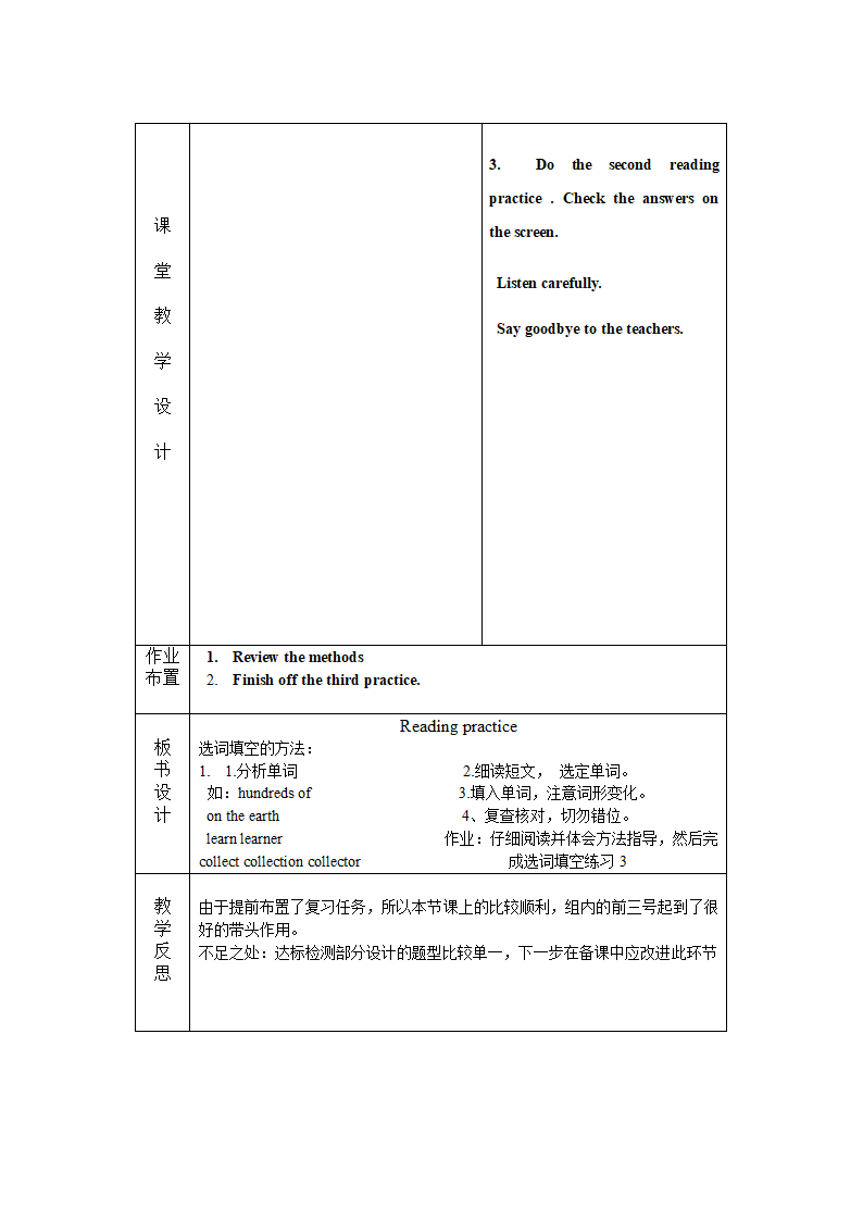 初二英语M46复习课教案.doc第2页