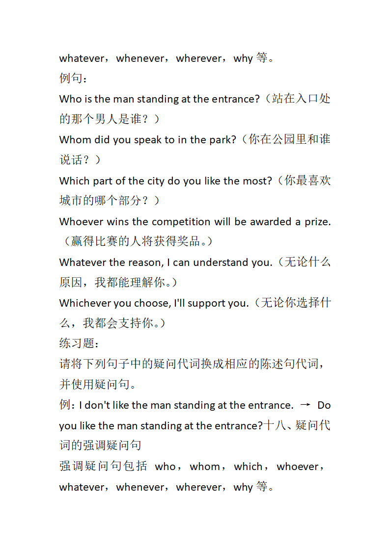 初中英语代词讲解讲义.doc第13页