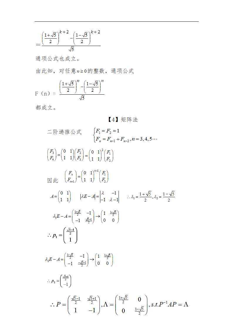 几何代数毕业论文.doc第8页