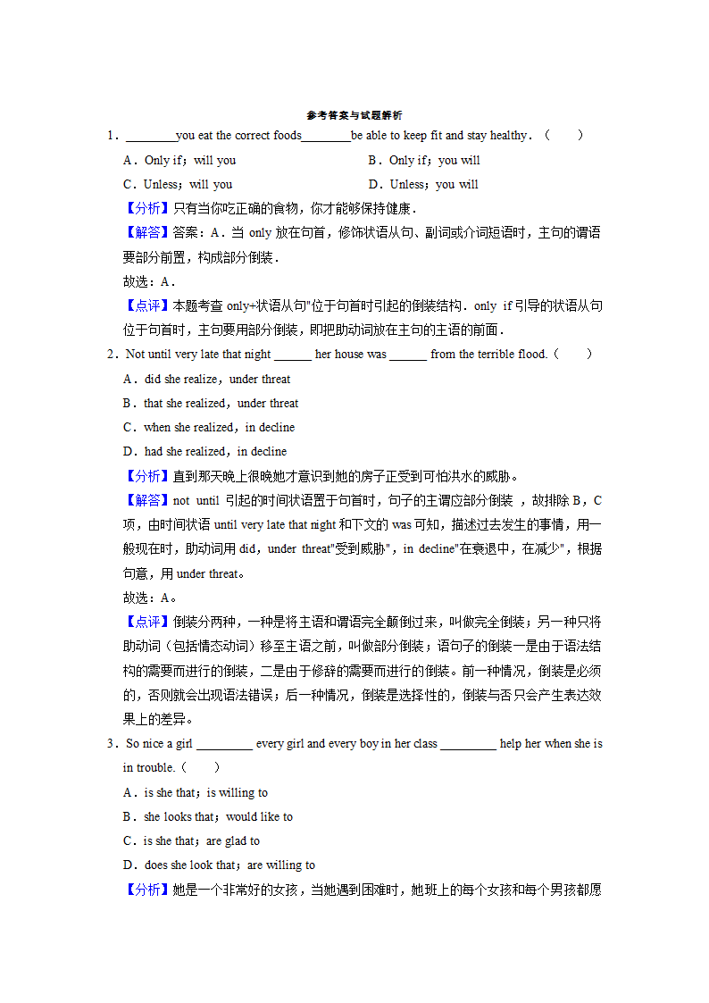 2022届高考英语专题训练：倒装句（含答案）.doc第7页