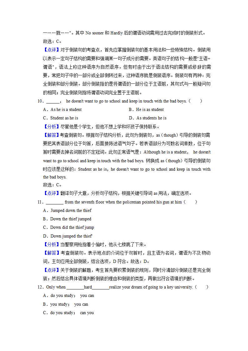 2022届高考英语专题训练：倒装句（含答案）.doc第10页