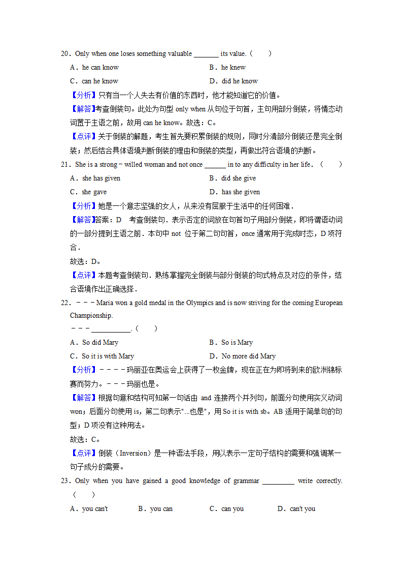 2022届高考英语专题训练：倒装句（含答案）.doc第14页