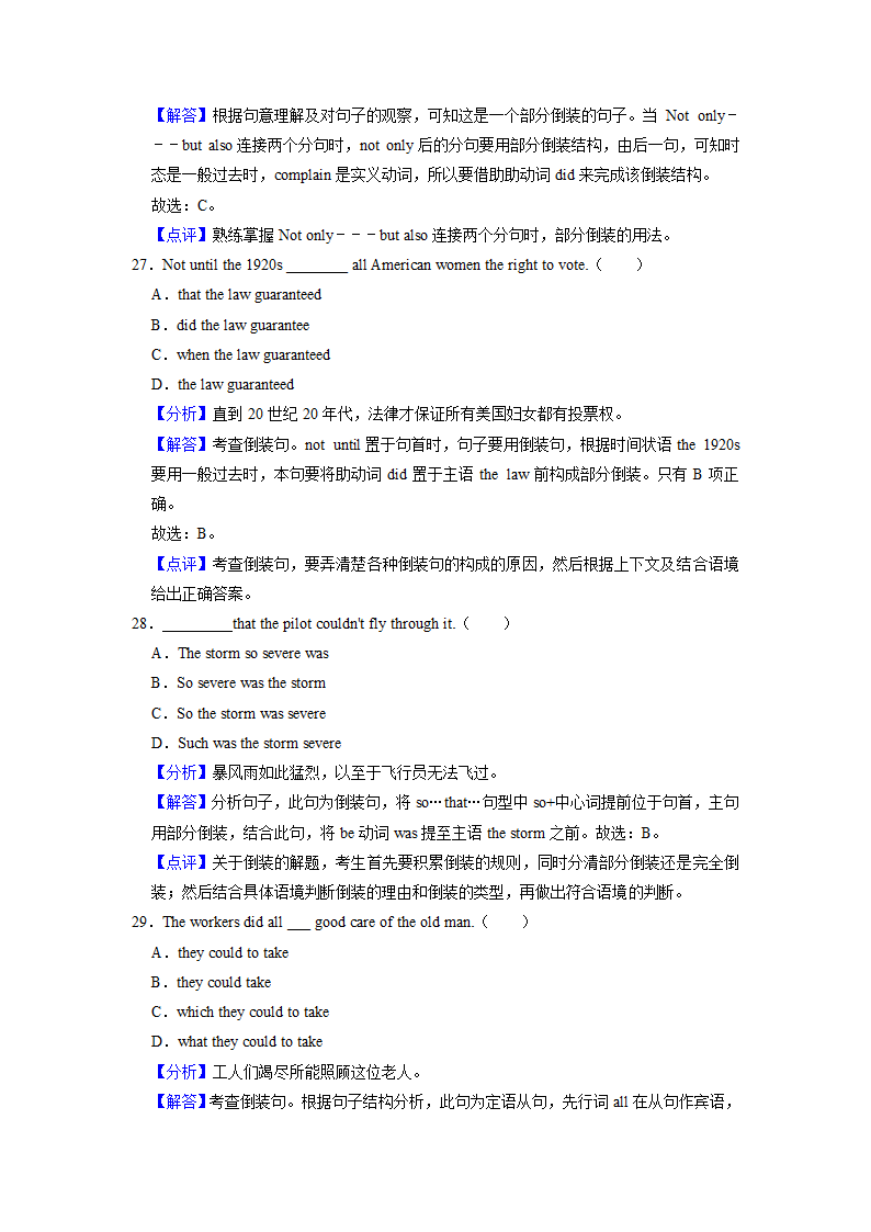 2022届高考英语专题训练：倒装句（含答案）.doc第16页