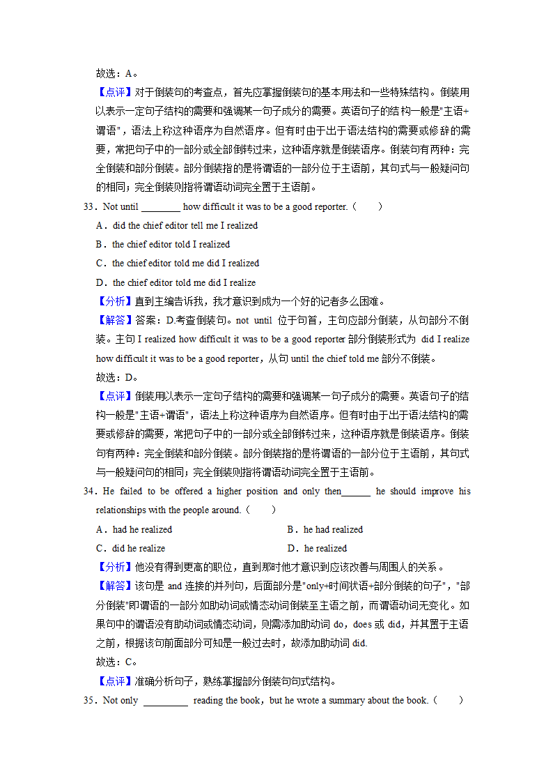 2022届高考英语专题训练：倒装句（含答案）.doc第18页