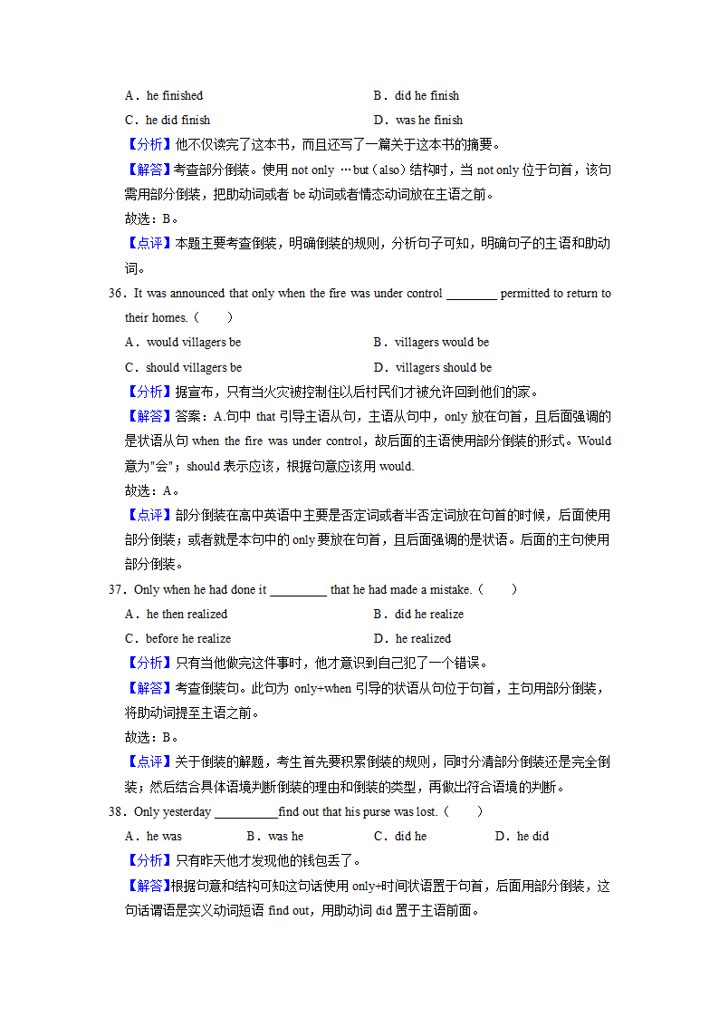 2022届高考英语专题训练：倒装句（含答案）.doc第19页