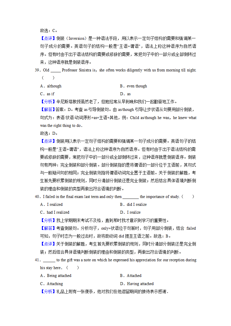 2022届高考英语专题训练：倒装句（含答案）.doc第20页