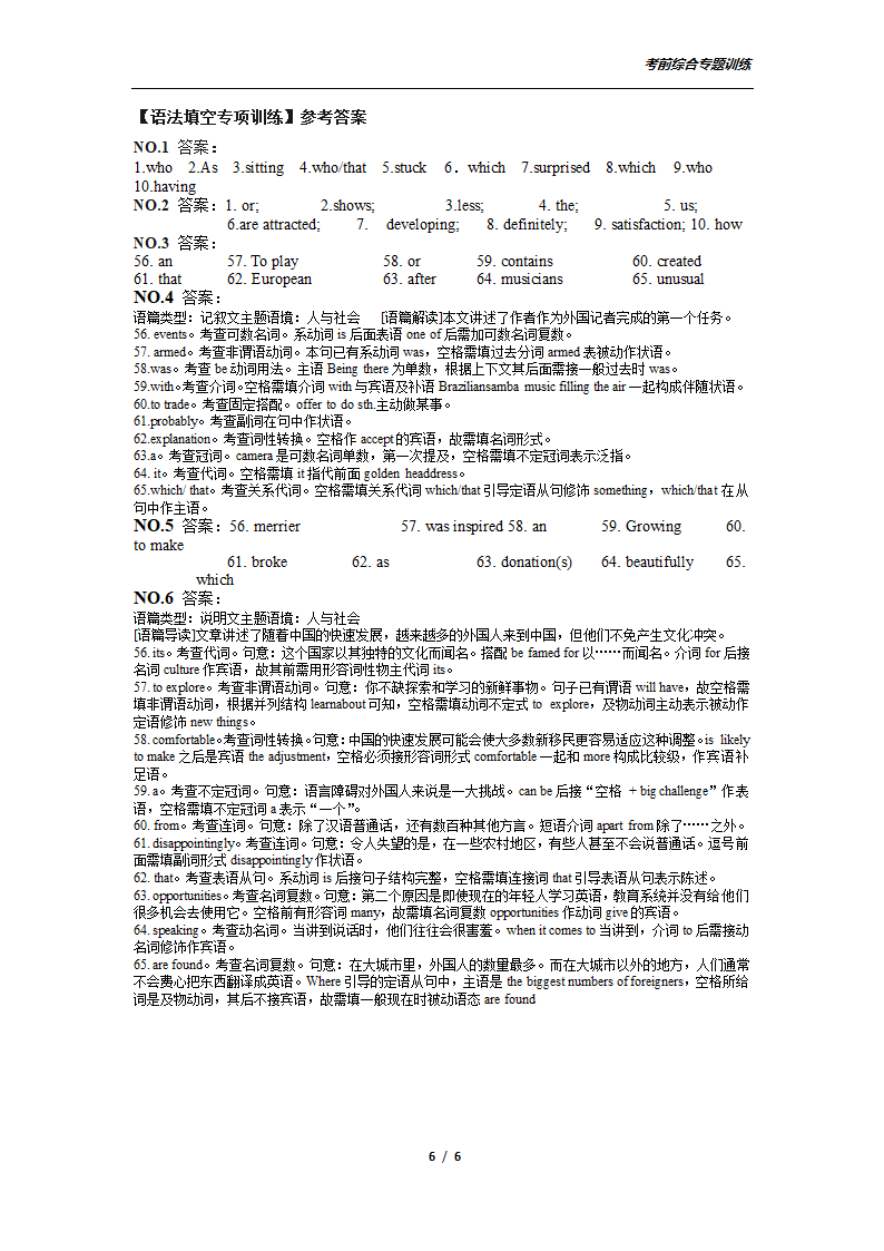 2022届高考英语二轮复习语法填空训练（含答案）.doc第6页