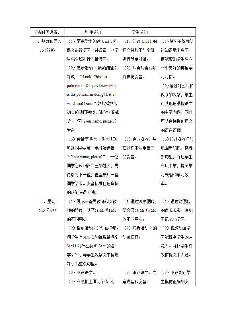 小学英语外研版（三年级起点）三年级上册 Module 2教学设计（表格式，共2课时）.doc第6页