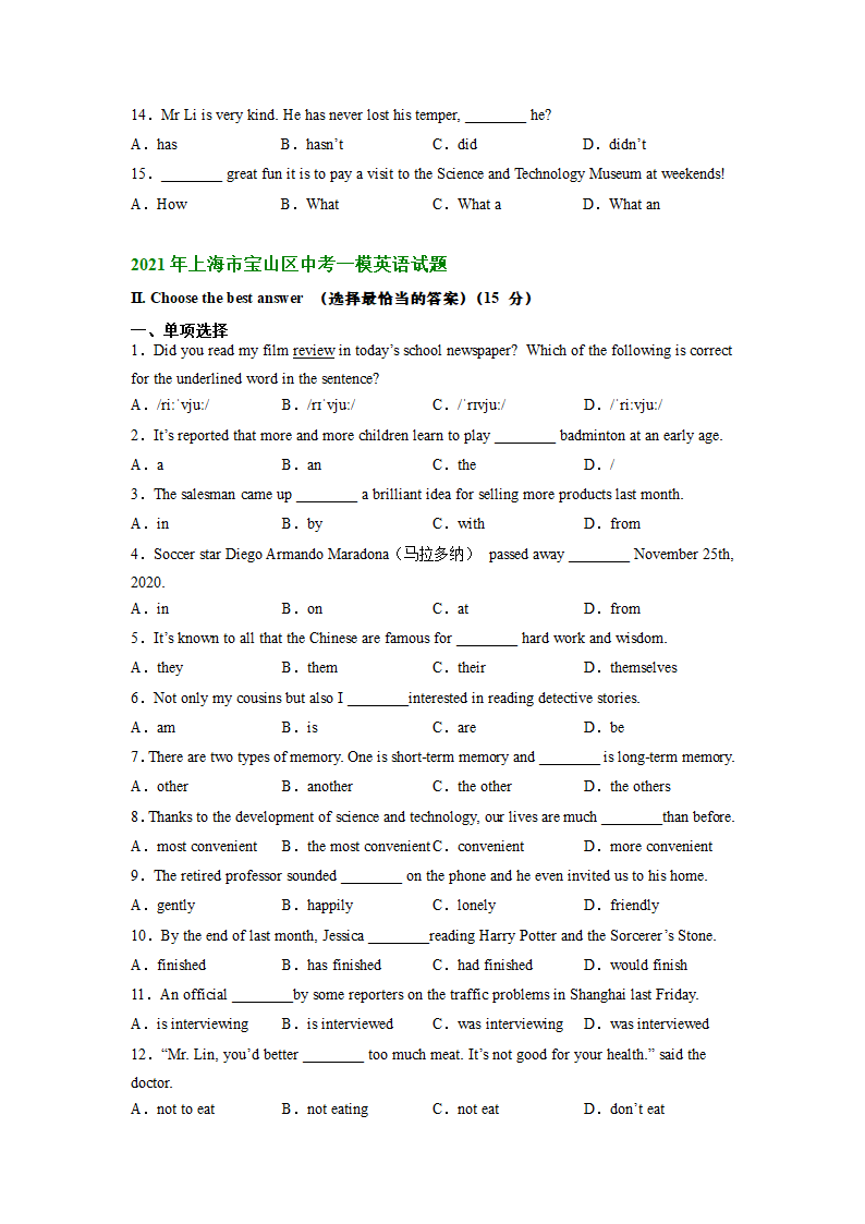 上海市宝山区2021-2023年中考英语一模试题分类汇编：单项选择.doc第3页