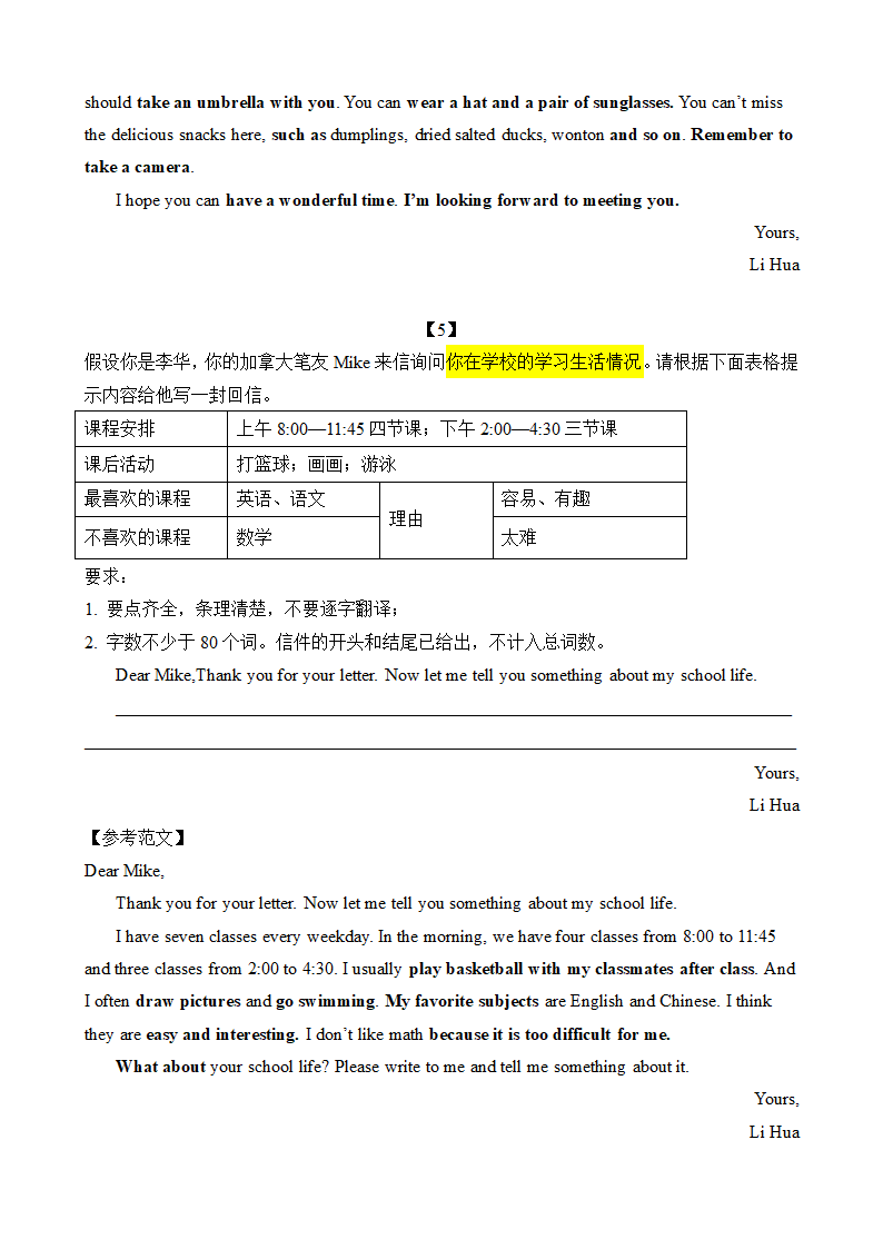 2021-2022学年仁爱版英语七年级下册期末复习 书面表达专题 （含范文）.doc第4页