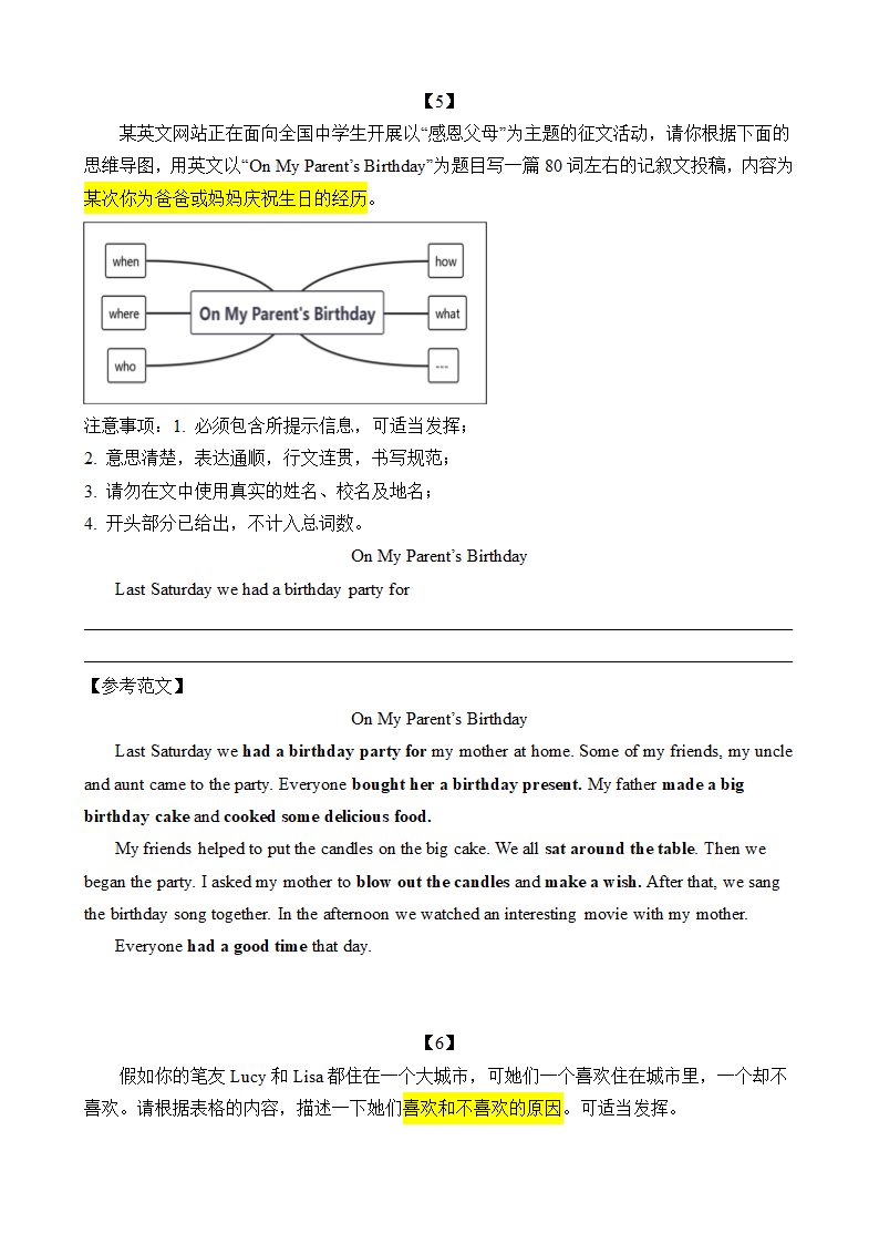 2021-2022学年仁爱版英语七年级下册期末复习 书面表达专题 （含范文）.doc第5页