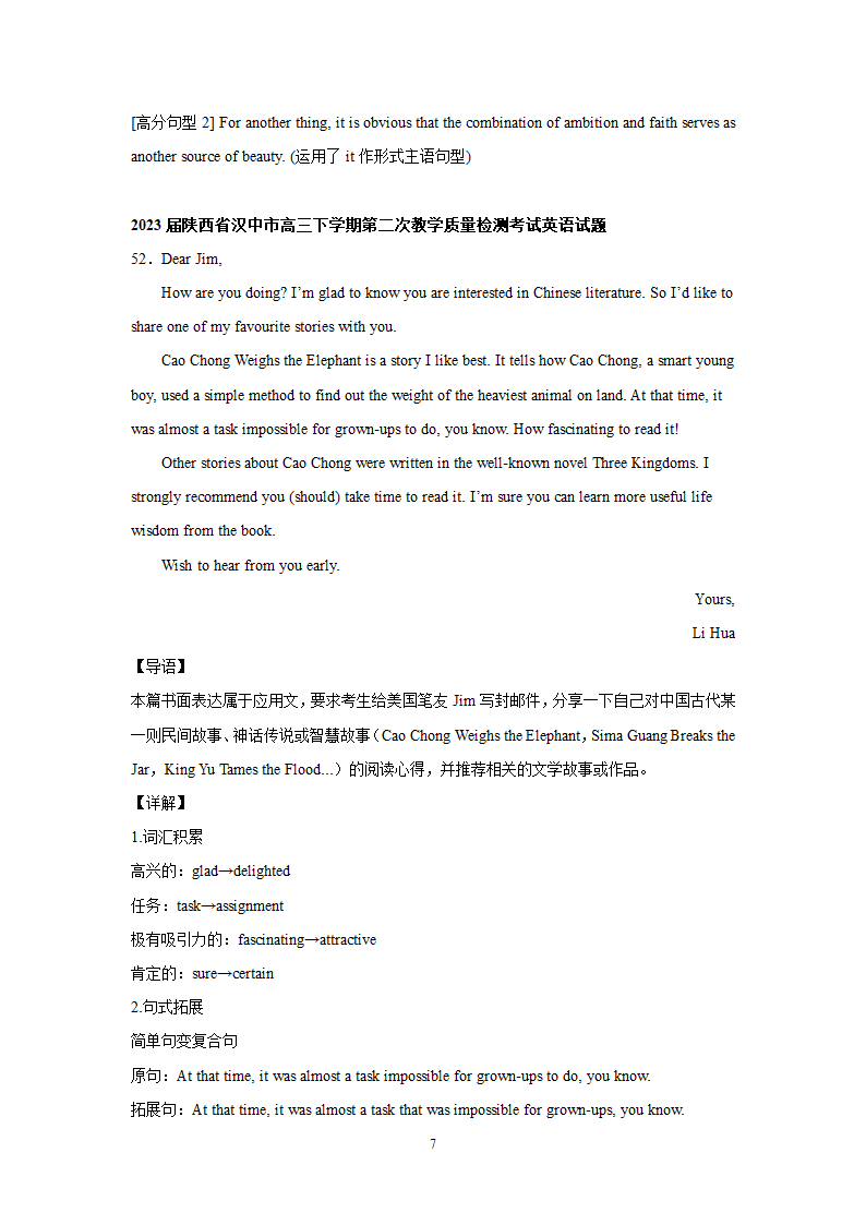 2023届陕西省部分市高三4月英语模拟试卷汇编：应用文写作（含答案）.doc第7页