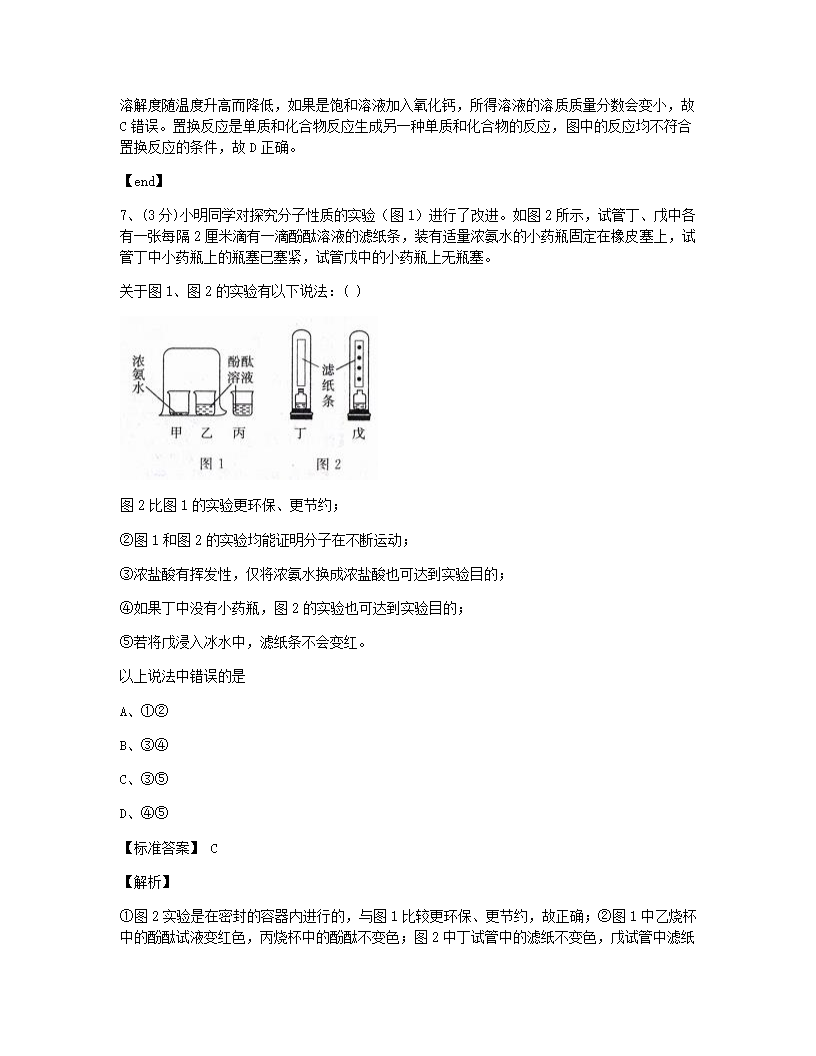 湖北省武汉市2015年九年级全一册化学中考真题试卷.docx第4页