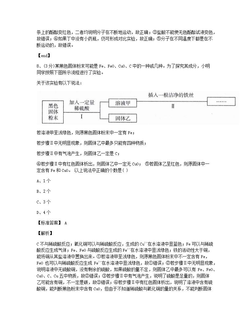 湖北省武汉市2015年九年级全一册化学中考真题试卷.docx第5页