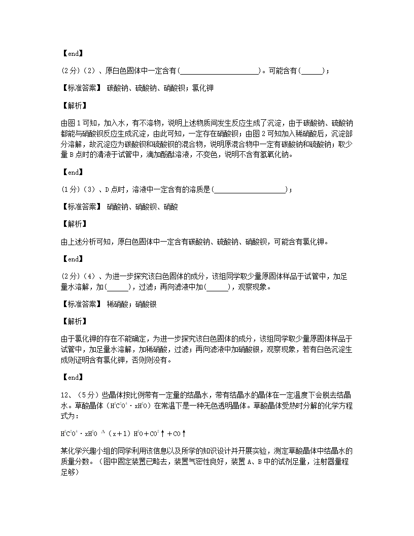 湖北省武汉市2015年九年级全一册化学中考真题试卷.docx第9页