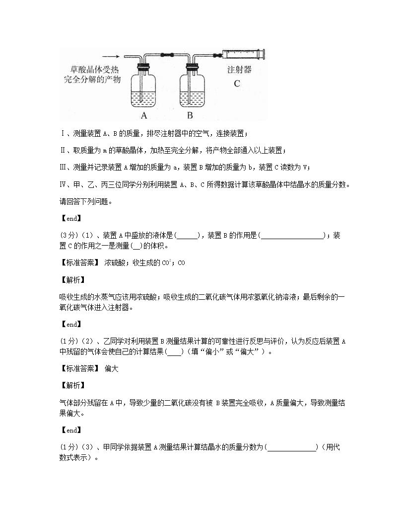 湖北省武汉市2015年九年级全一册化学中考真题试卷.docx第10页