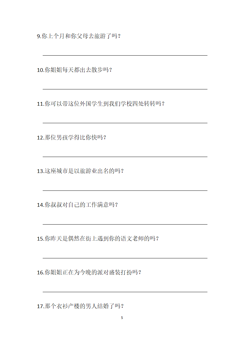 广东高考英语听说考试三问专练（含答案）.doc第5页