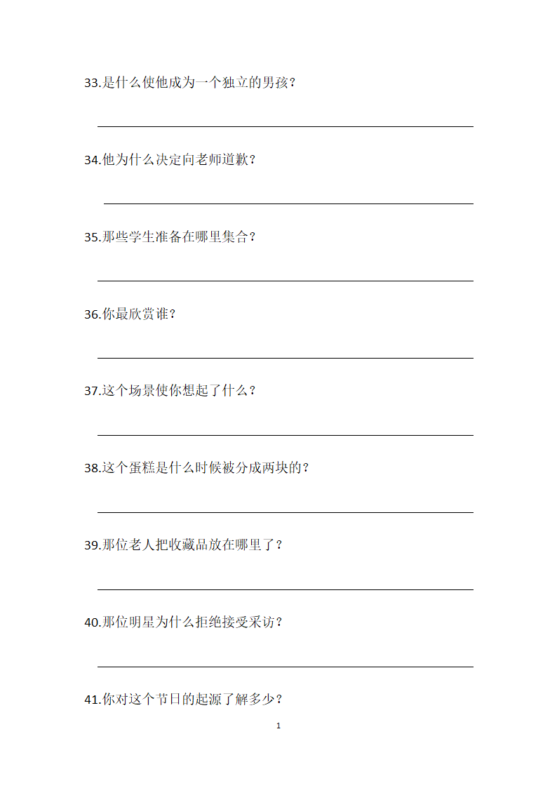 广东高考英语听说考试三问专练（含答案）.doc第11页