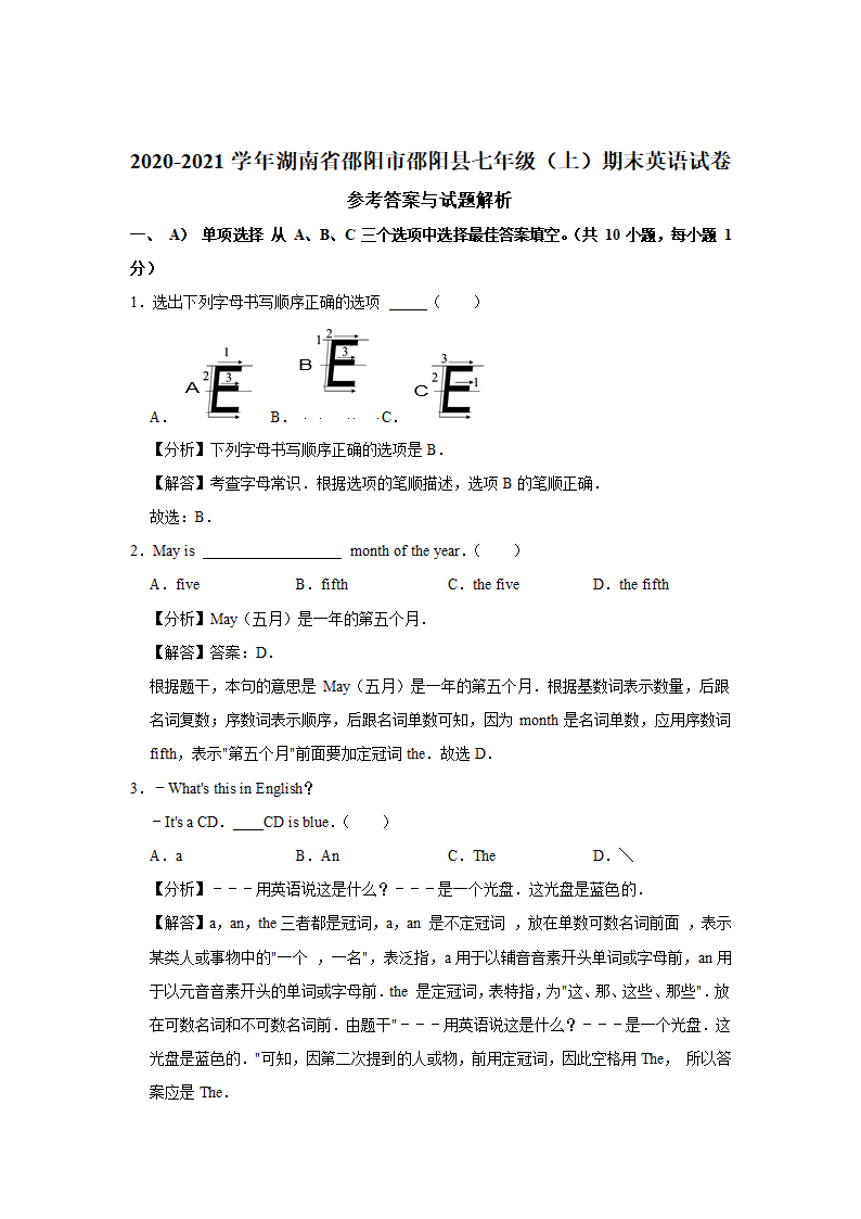 2020-2021学年湖南省邵阳市邵阳县七年级（上）期末英语试卷解析版.doc第7页