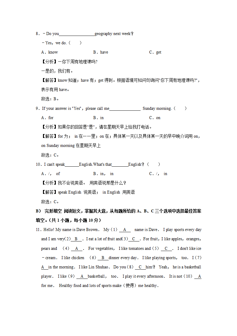 2020-2021学年湖南省邵阳市邵阳县七年级（上）期末英语试卷解析版.doc第9页