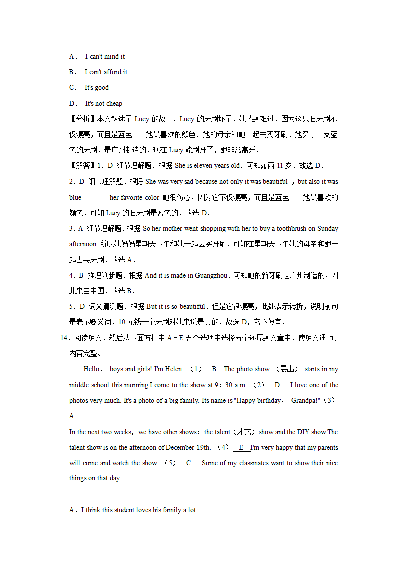 2020-2021学年湖南省邵阳市邵阳县七年级（上）期末英语试卷解析版.doc第13页