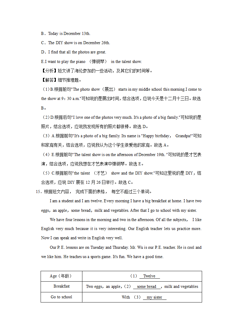 2020-2021学年湖南省邵阳市邵阳县七年级（上）期末英语试卷解析版.doc第14页