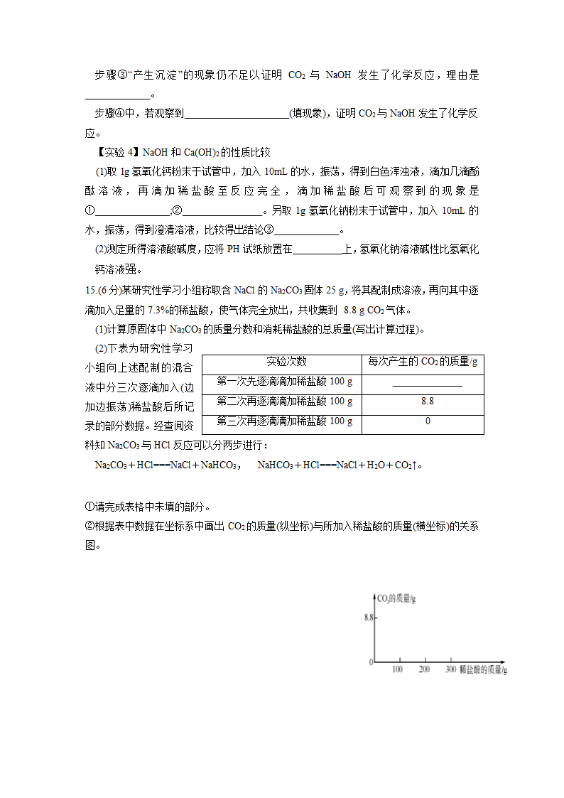 2023年江苏省海安市开发区二模化学试题（含答案）.doc第6页