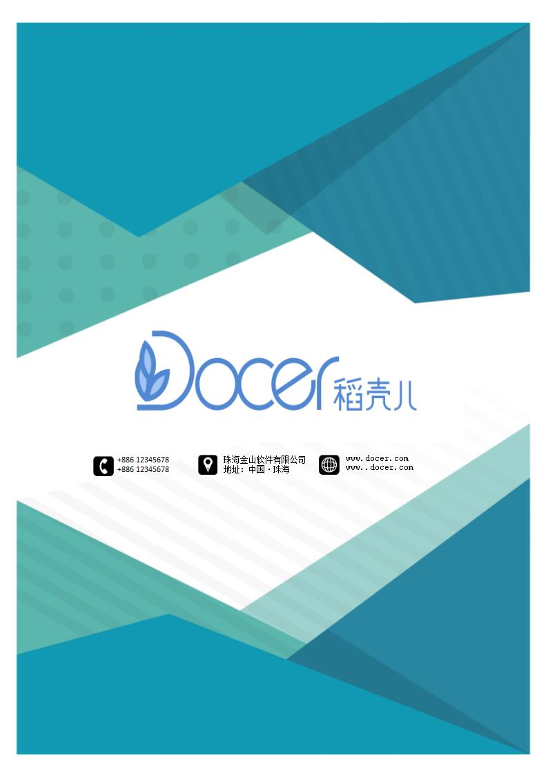 简洁版商业计划书.docx第9页