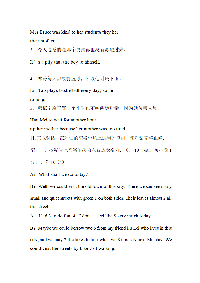 四川省中考英语试题及答案.doc第14页