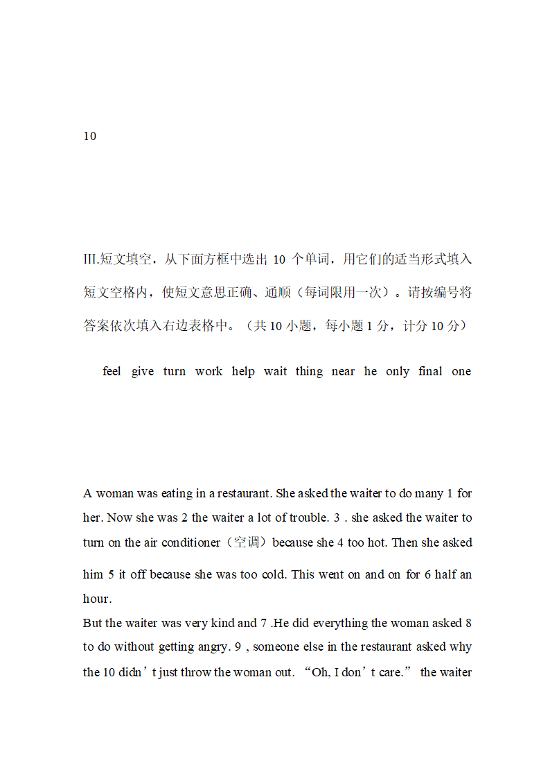 四川省中考英语试题及答案.doc第16页