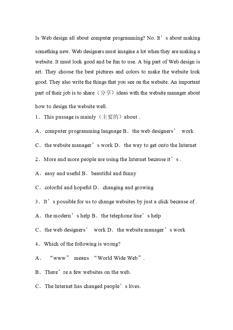 四川省中考英语试题及答案.doc第19页