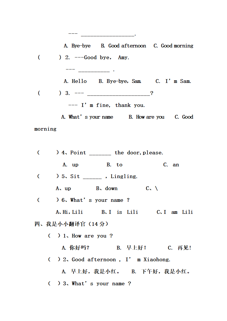 小学英语三年级上册试题.doc第2页